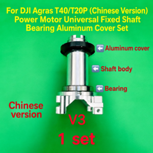 For DJI Agras T40/T20P Chinese version power motor universal fixed shaft bearing aluminum cover set (HNV-WH-0330)