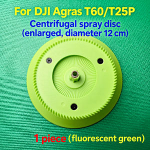 For DJI Agras T60/T25P centrifugal spray disc enlarged fluorescent green (HNV-WH-0354)