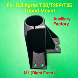 For DJI Agras T50/T25P/T25 tripod mount (HNV-WH-0374)