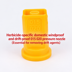 Herbicide-specific domestic windproof and drift-proof 015 020 pressure nozzle (HNV-WH-0394)