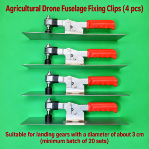 agricultural drone body clamp (HNV-WH-0415)